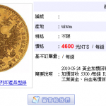 taiwanpage.com 4 ducat
