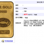 taiwanpage.com johnson matthey gold bar