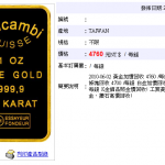 taiwanpage.com using gold valcambi bar