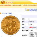 taiwanpage.com using panda and valcambi gold bar
